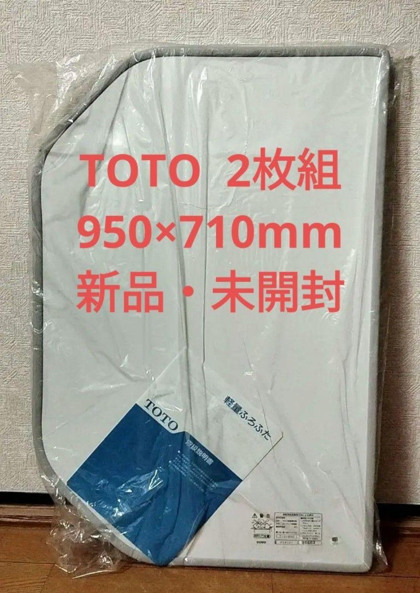 新品未使用】TOTO ラクかる風呂ふた 断熱仕様 EKKS6NKAA21WN｜Yahoo