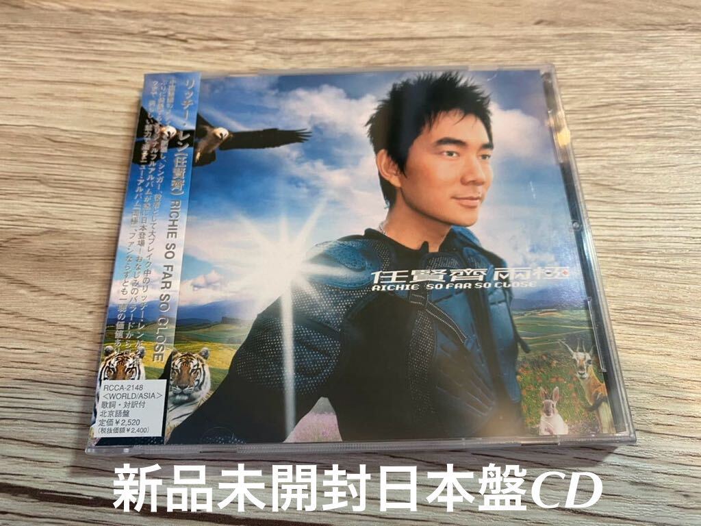 2026年最新】Yahoo!オークション -任賢齊(音楽)の中古品・新品・未使用