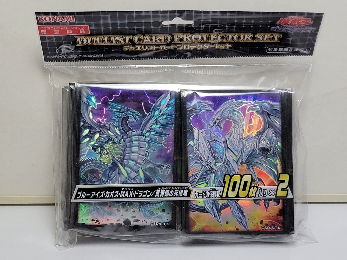 遊戯王デュエリストカードプロテクターセット ブルーアイズ カオス MAX