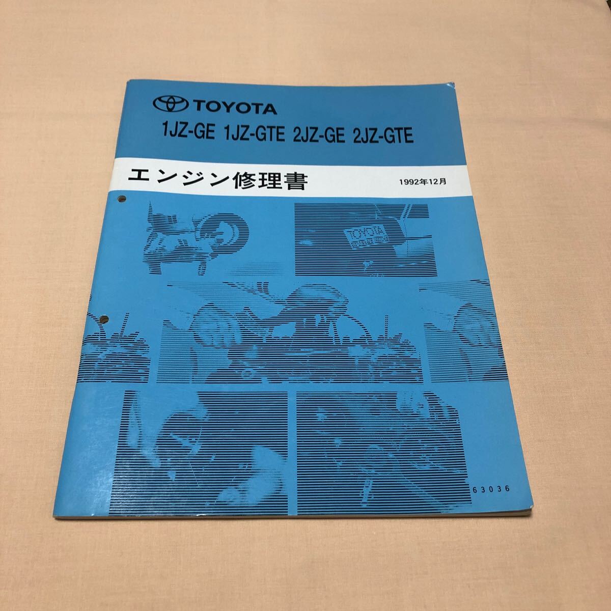 Yahoo!オークション -「1jzエンジン」(カタログ、パーツリスト、整備書