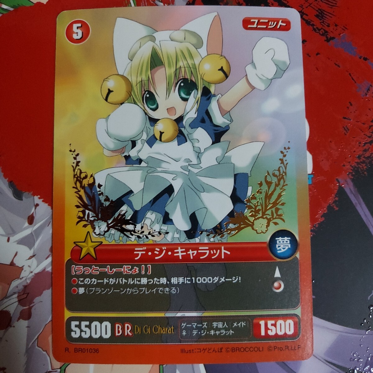プロジェクトレヴォリューション ブロッコリー2.0 15パック入り未開封