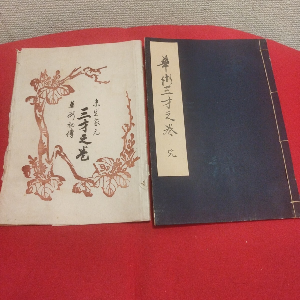 2026年最新】Yahoo!オークション -池坊 古文書の中古品・新品・未使用