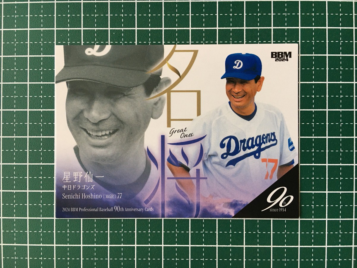 カルビープロ野球カード 77年カルビー プロ野球カード 名古屋版 1番