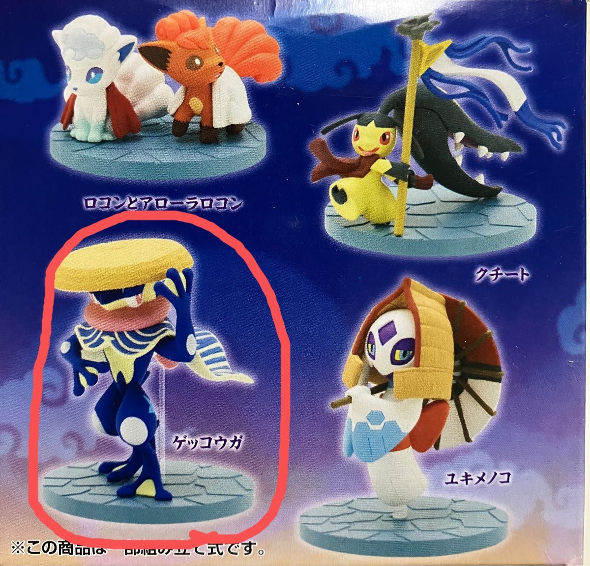 ポケモンセンター限定 スグリ＆カミッチュ フィギュア｜Yahoo!フリマ
