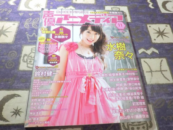 Yahoo!オークション - 声優 声優アニメディア 2008/12 井上麻里奈 平野