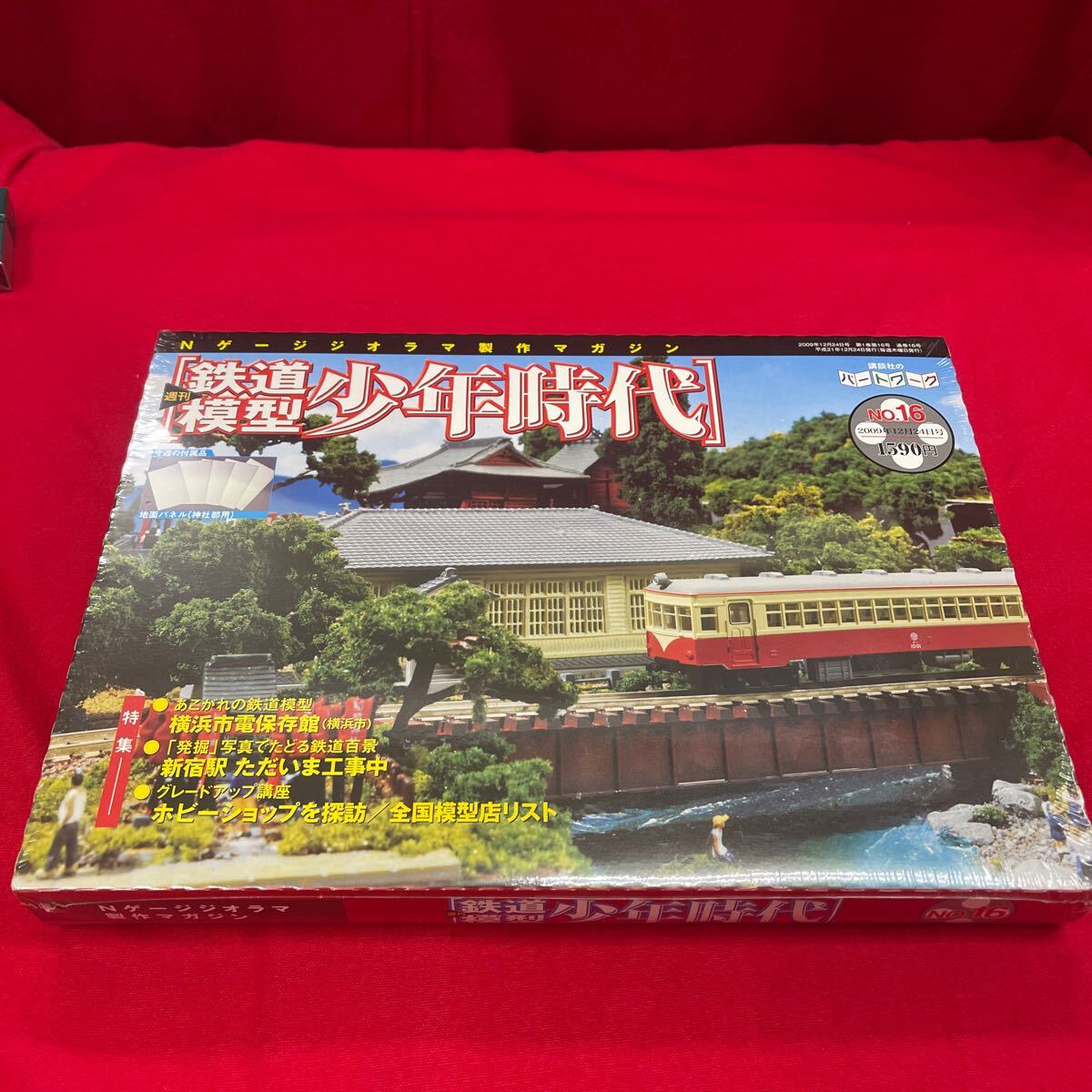週刊 鉄道模型 少年時代セット Nゲージ Amazon.co.jp: TOMIX