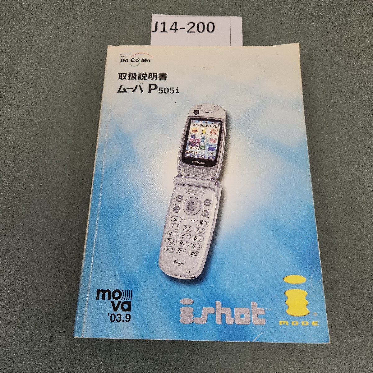 2026年最新】Yahoo!オークション -取扱説明書 ドコモ(本、雑誌)の中古