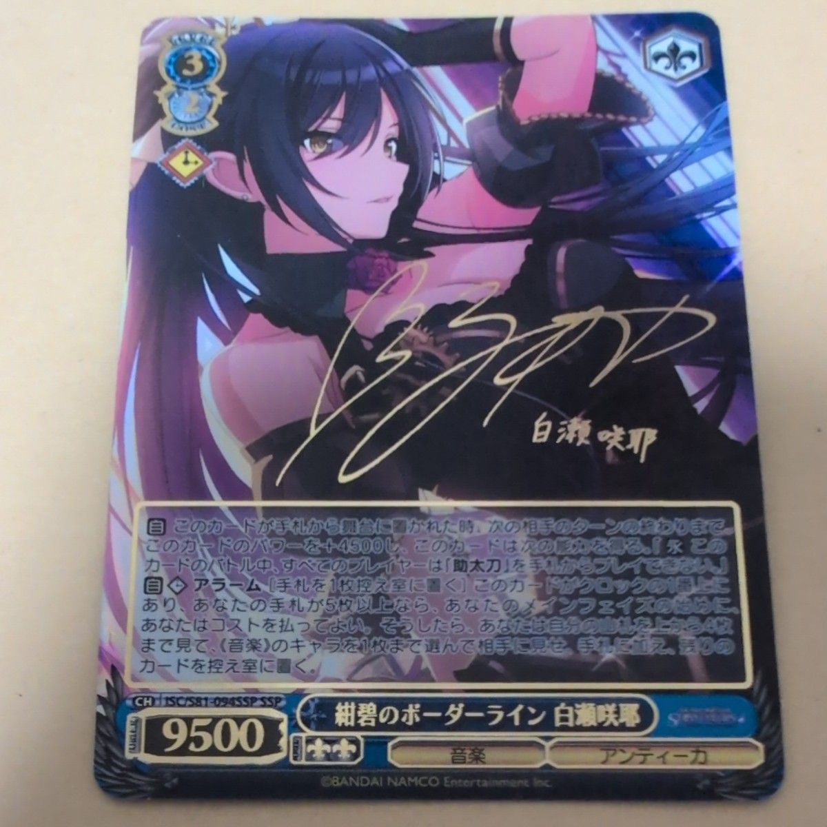 カラカラカラ 樋口 円香 SSPサイン 美品 アイドルマスター ヴァイス
