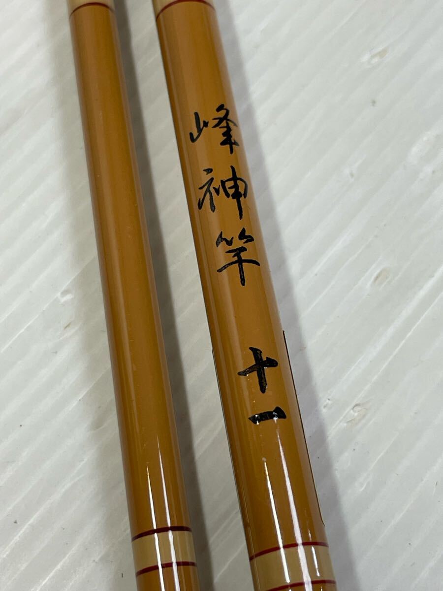 2026年最新】Yahoo!オークション -ヘラブナ竿 (11尺)の中古品・新品