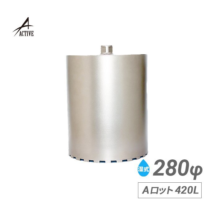 2026年最新】Yahoo!オークション -コアドリル 湿式の中古品・新品・未