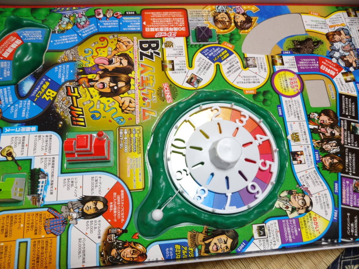 2026年最新】Yahoo!オークション -人生ゲーム b'zの中古品・新品・未