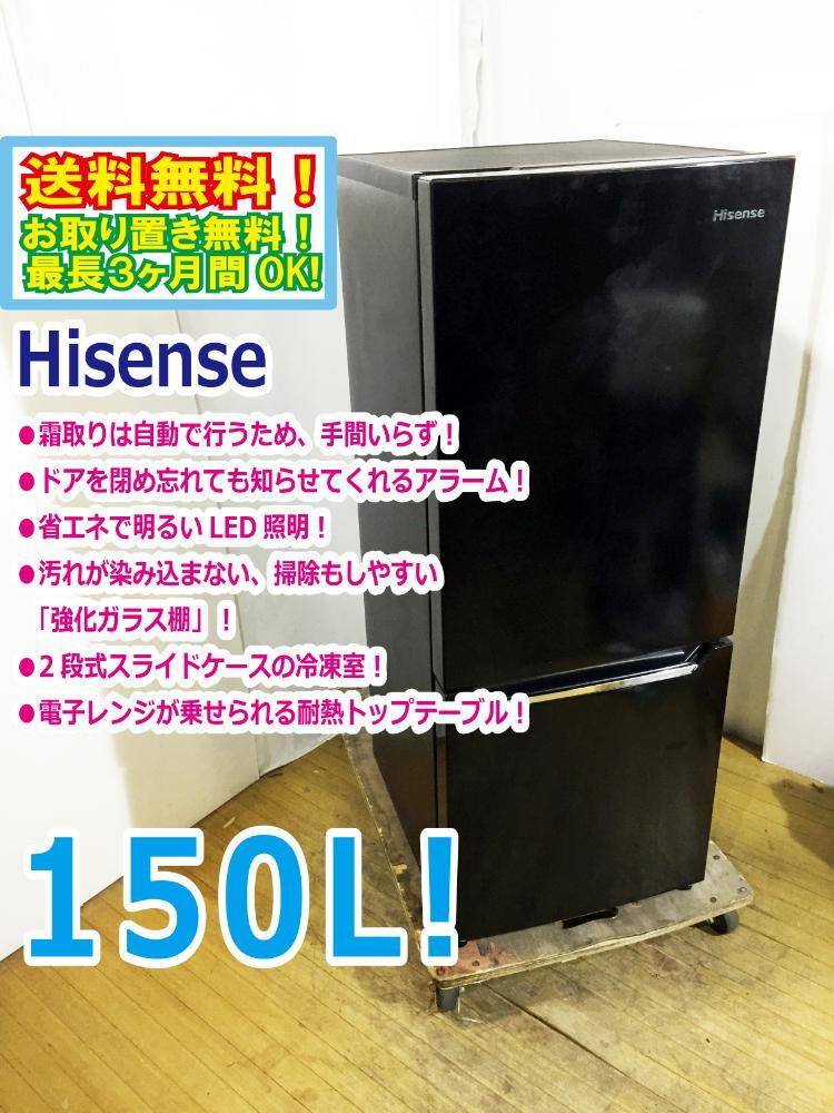 ハイセンス HR-D15CB [パールブラック] オークション比較 - 価格.com