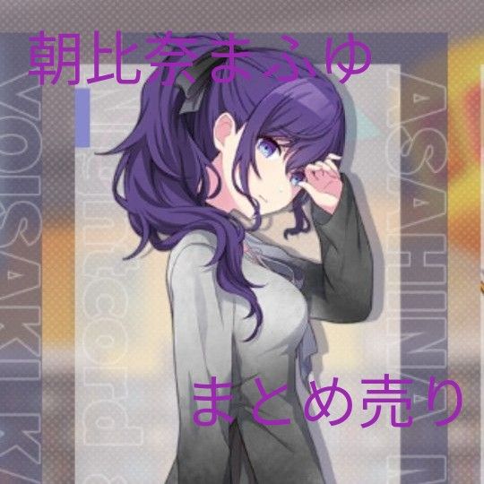 プロセカ 朝比奈まふゆ 色紙｜Yahoo!フリマ（旧PayPayフリマ）