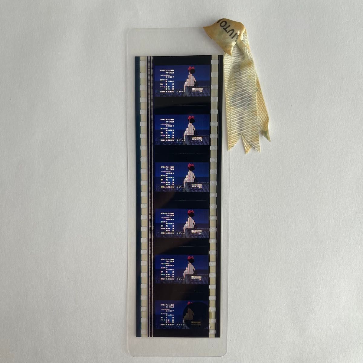 魔女の宅急便 三鷹の森ジブリ美術館 しおり フィルム ブックマーカー