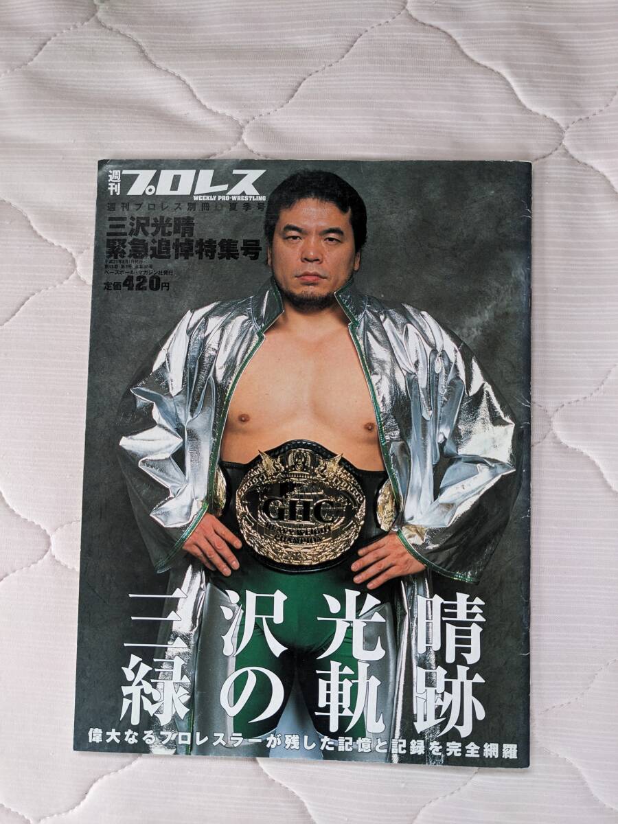 2026年最新】Yahoo!オークション -三沢 タイガーマスクの中古品・新品