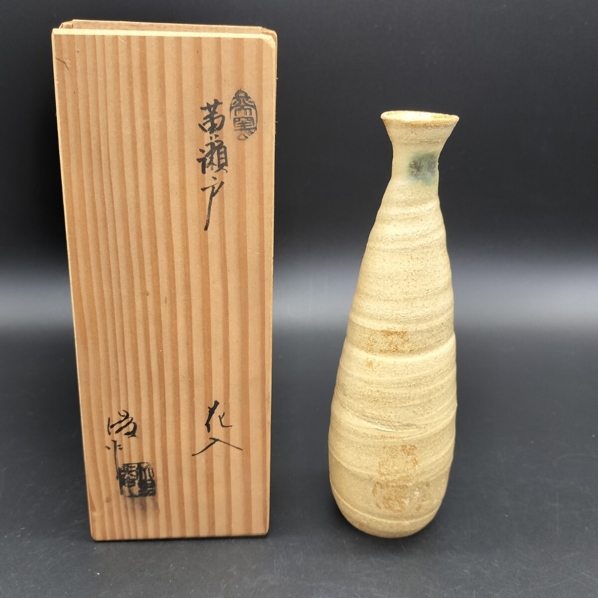 2026年最新】Yahoo!オークション -黄瀬戸、花瓶の中古品・新品・未使用
