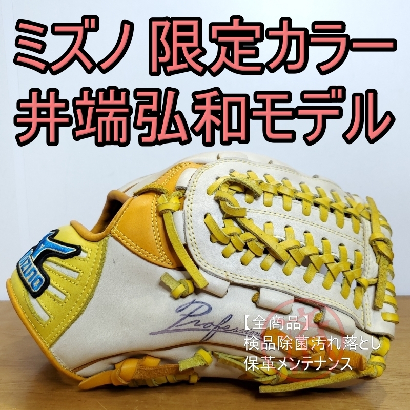 ビューリーグ 井端モデル 軟式 内野用グラブ Buw League IBEライン 侍