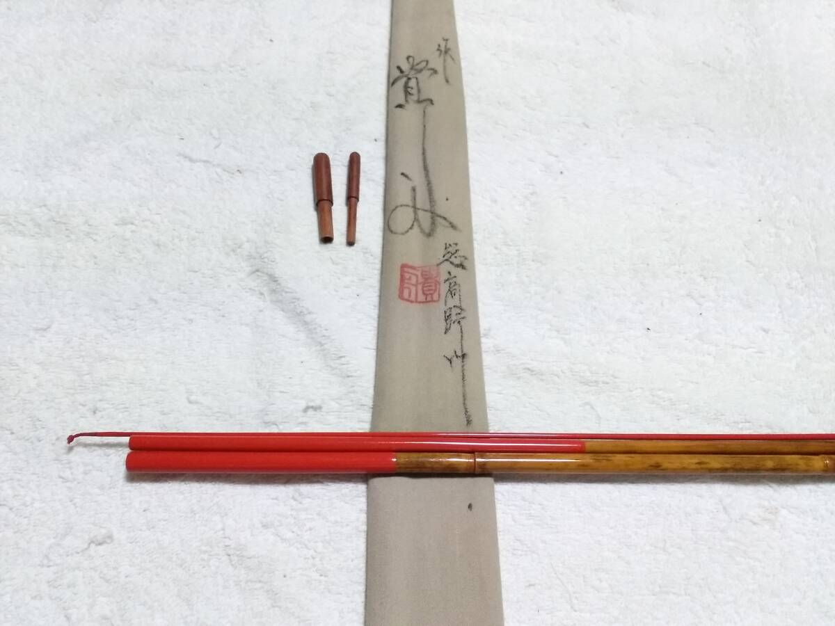 2026年最新】Yahoo!オークション -高野竹の中古品・新品・未使用品一覧