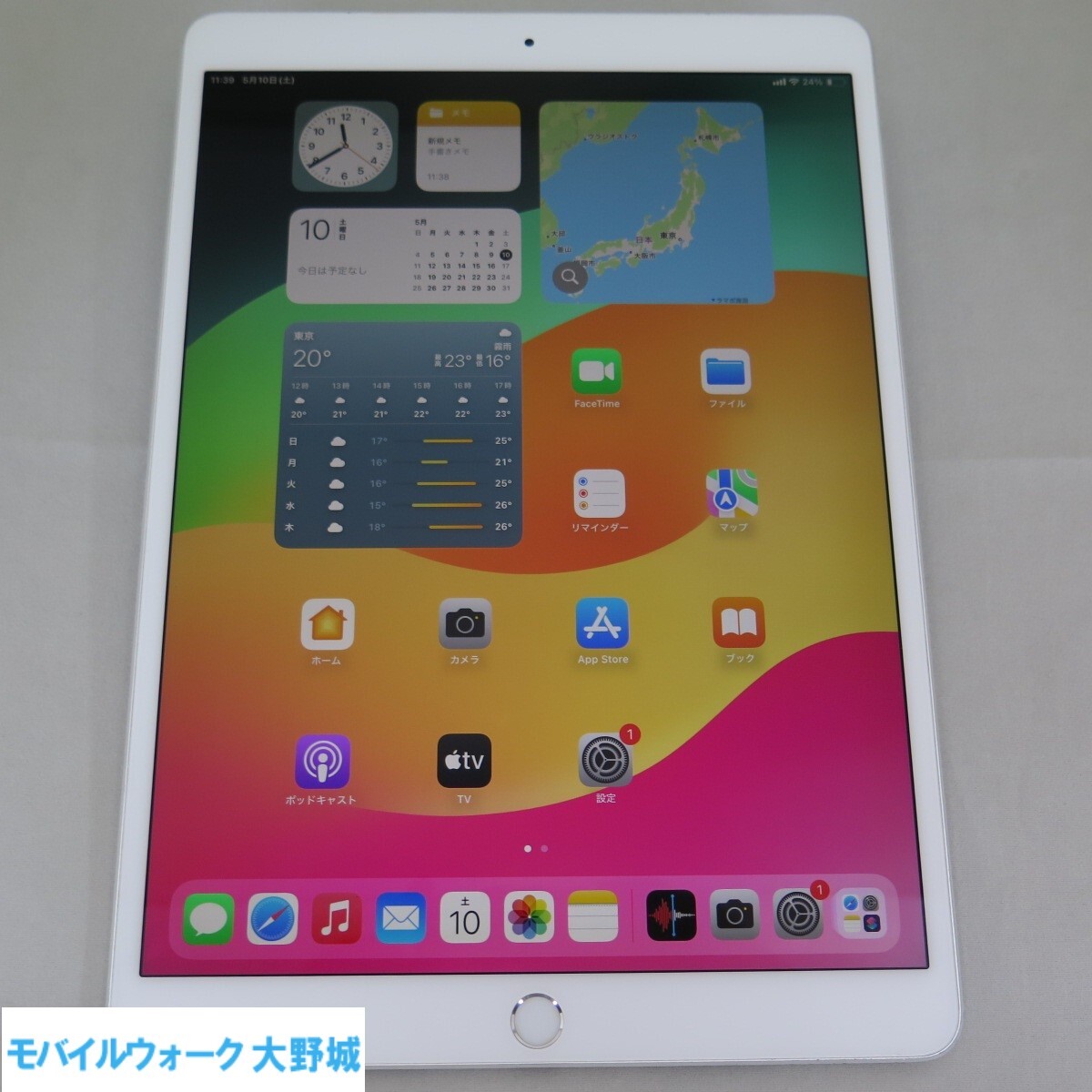 Apple iPad Pro 10.5インチ Wi-Fi 64GB オークション比較 - 価格.com