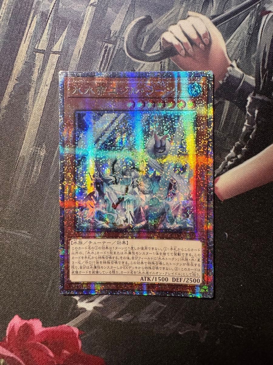 遊戯王 凍てし心が映す神影 プリズマ アジア版 #02｜Yahoo!フリマ（旧