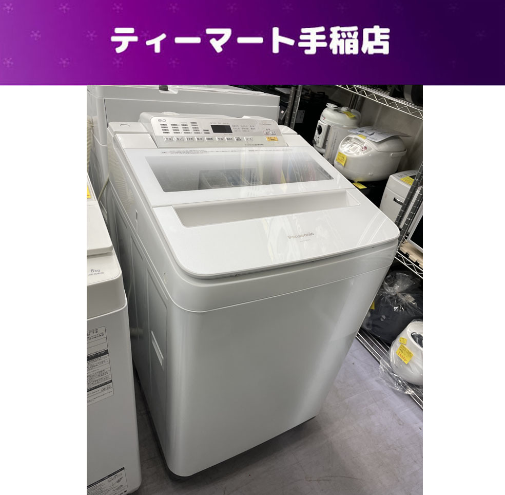 パナソニック NA-FA80H5 オークション比較 - 価格.com