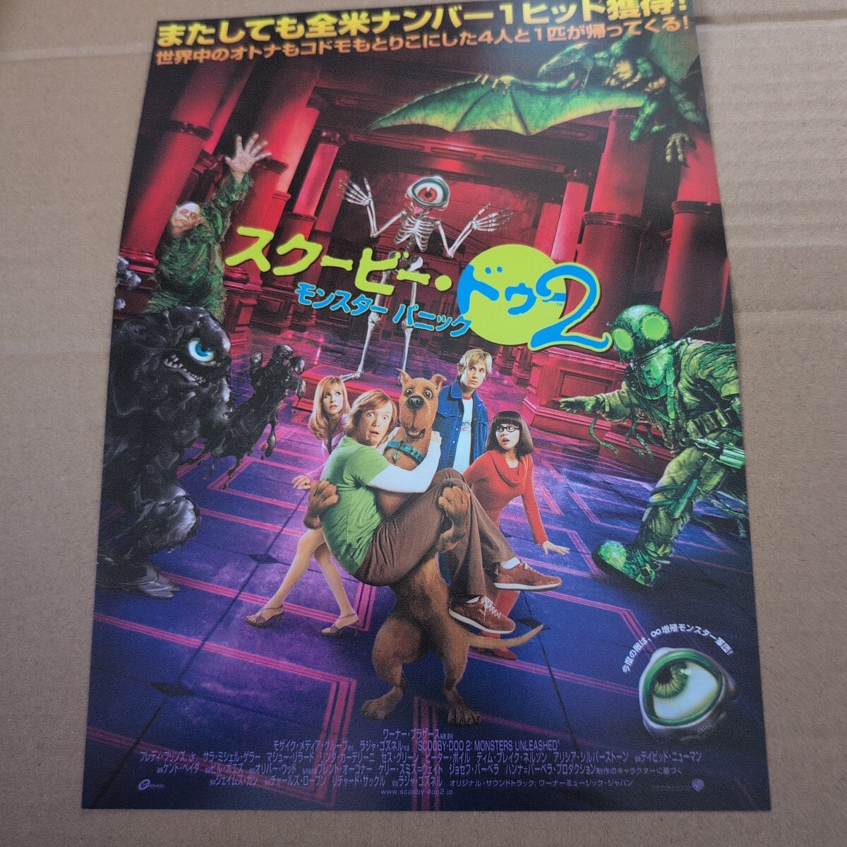 2026年最新】Yahoo!オークション -スクービードゥー(映画)の中古品