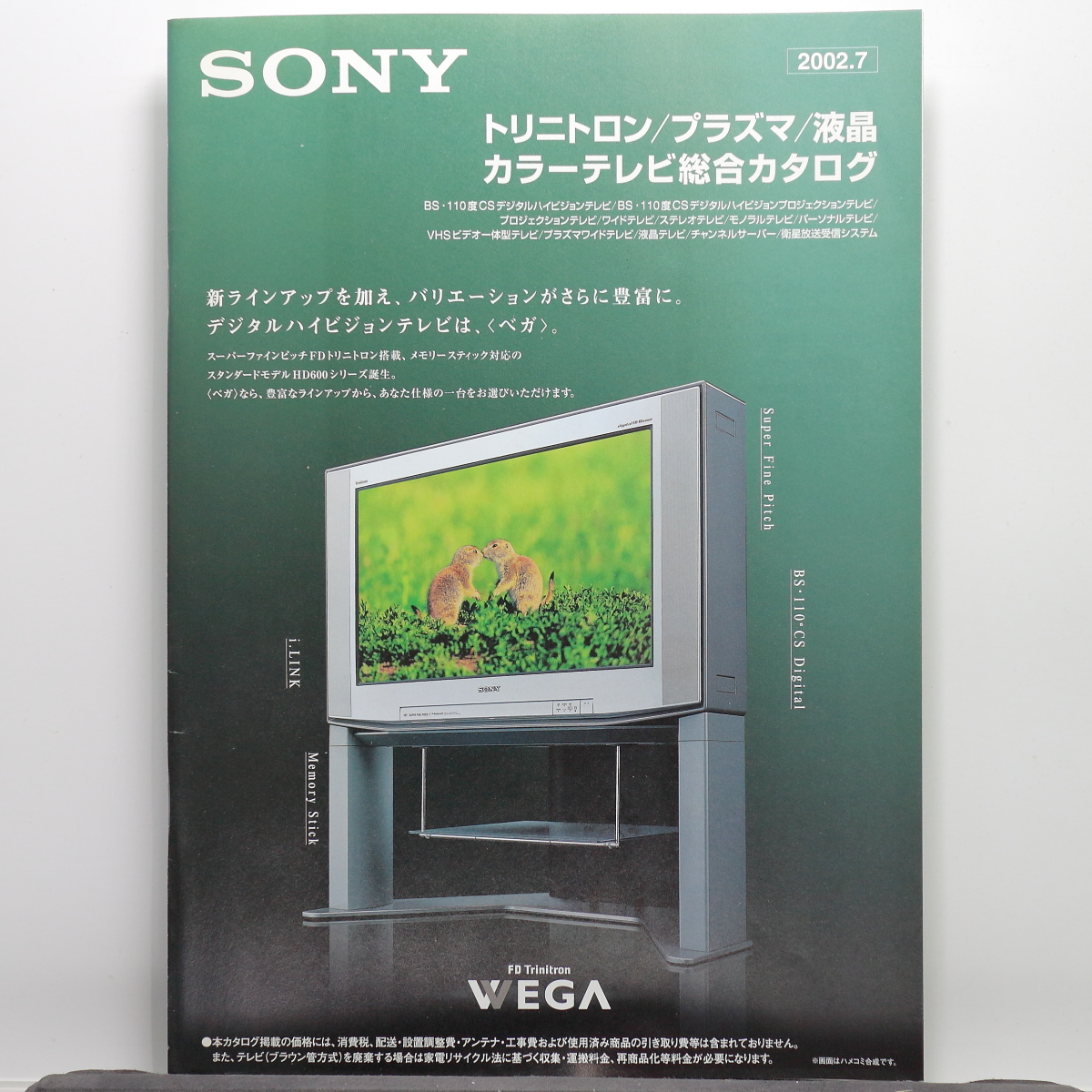 2026年最新】Yahoo!オークション -sony wega(テレビ)の中古品・新品
