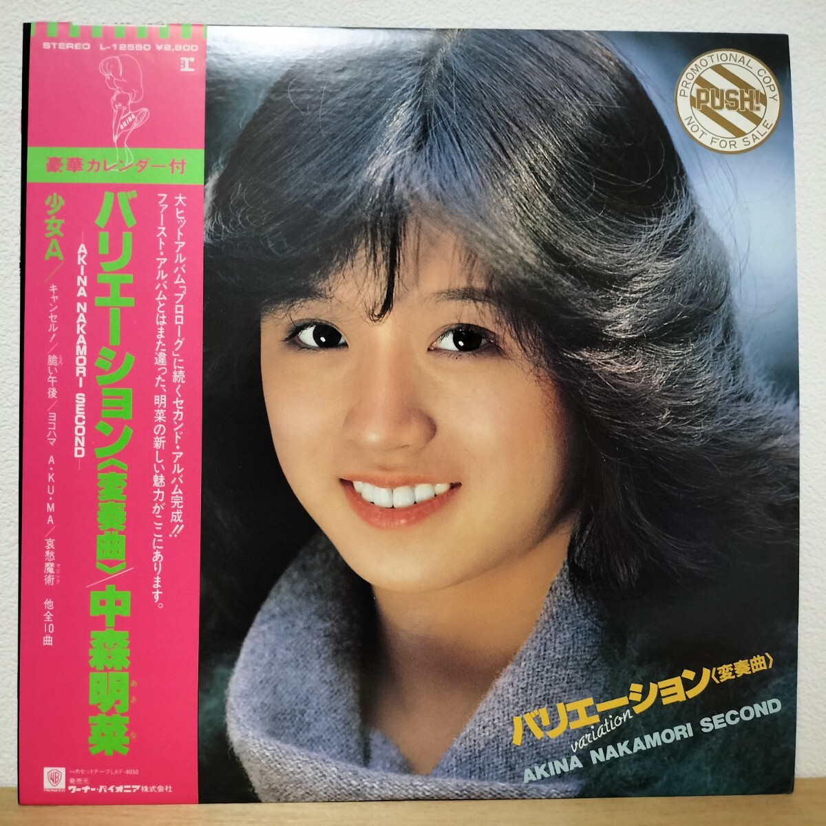 2026年最新】Yahoo!オークション -中森明菜 カレンダーの中古品・新品