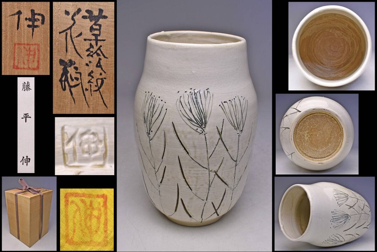 2026年最新】Yahoo!オークション -藤平伸の中古品・新品・未使用品一覧