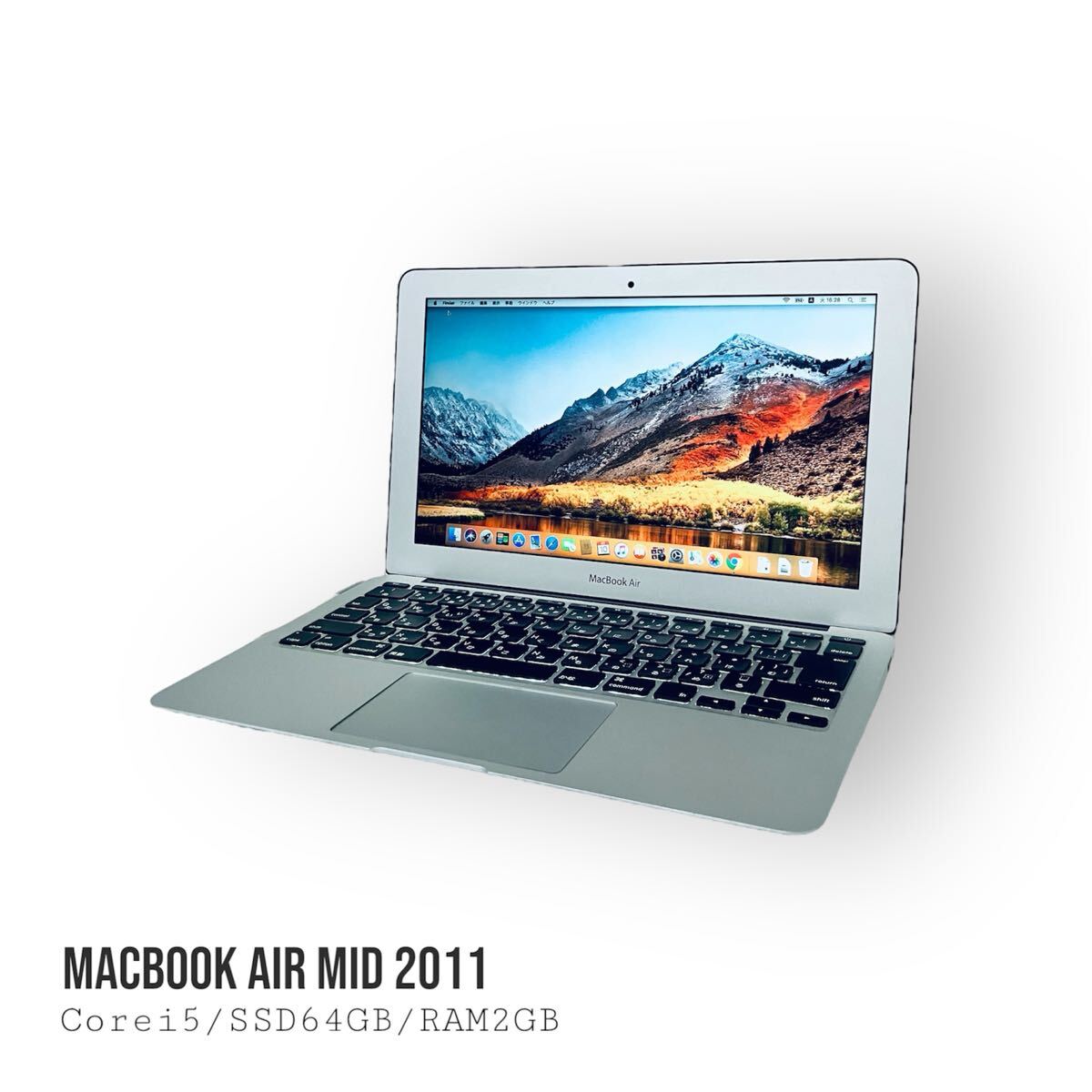 2026年最新】Yahoo!オークション -macbook air 2011の中古品・新品・未