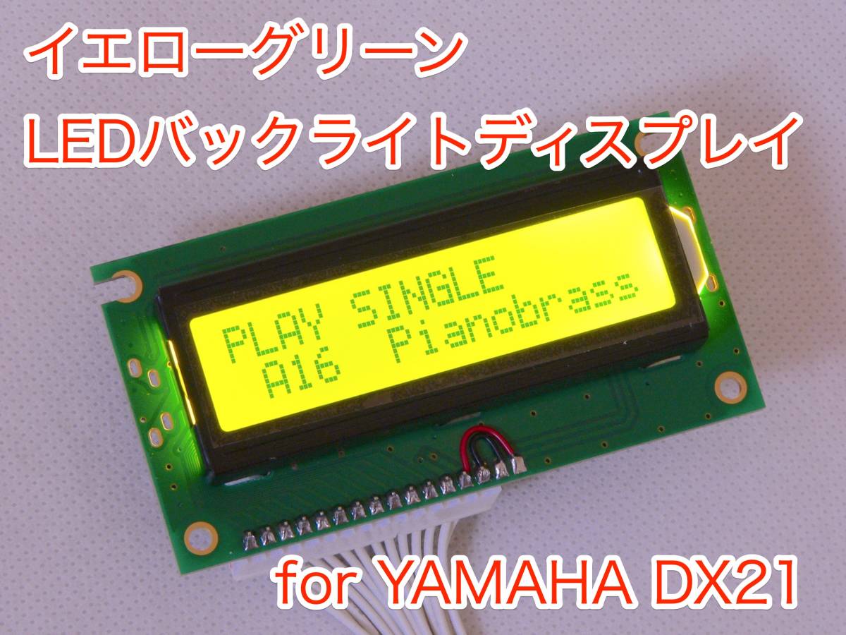 Yahoo!オークション -「yamaha dx 21」(キーボード、シンセサイザー