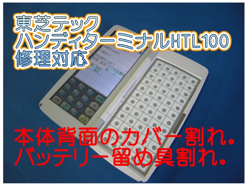 2026年最新】Yahoo!オークション -東芝テック htlの中古品・新品・未