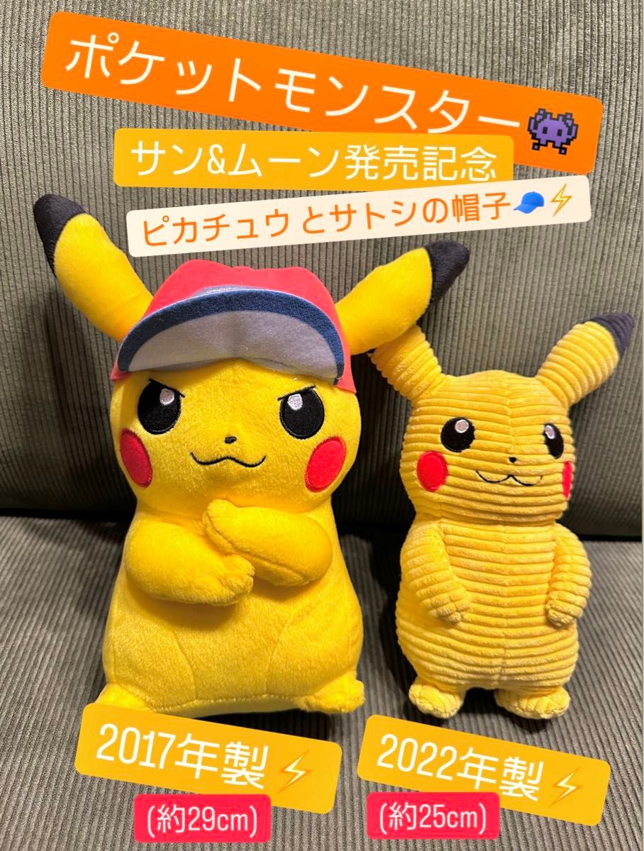 ポケモン 初期 初代ピカチュウ にっこり バンザイ ピカチュウ TOMY