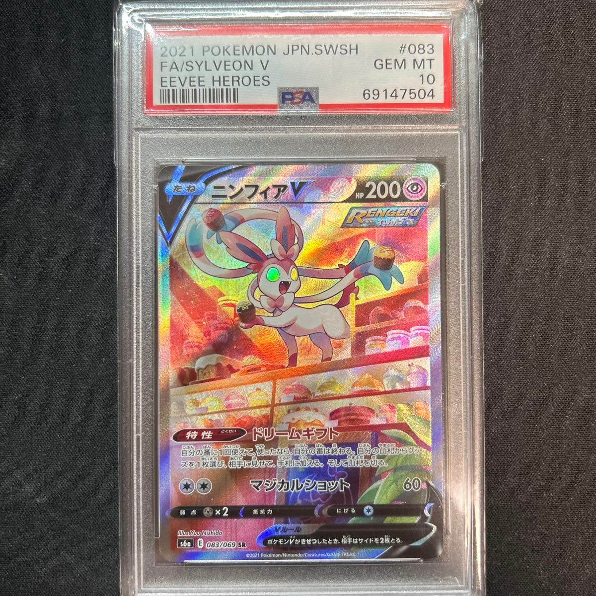 PSA10 ブースターV SA イーブイヒーローズ ポケモンカード PSA鑑定品