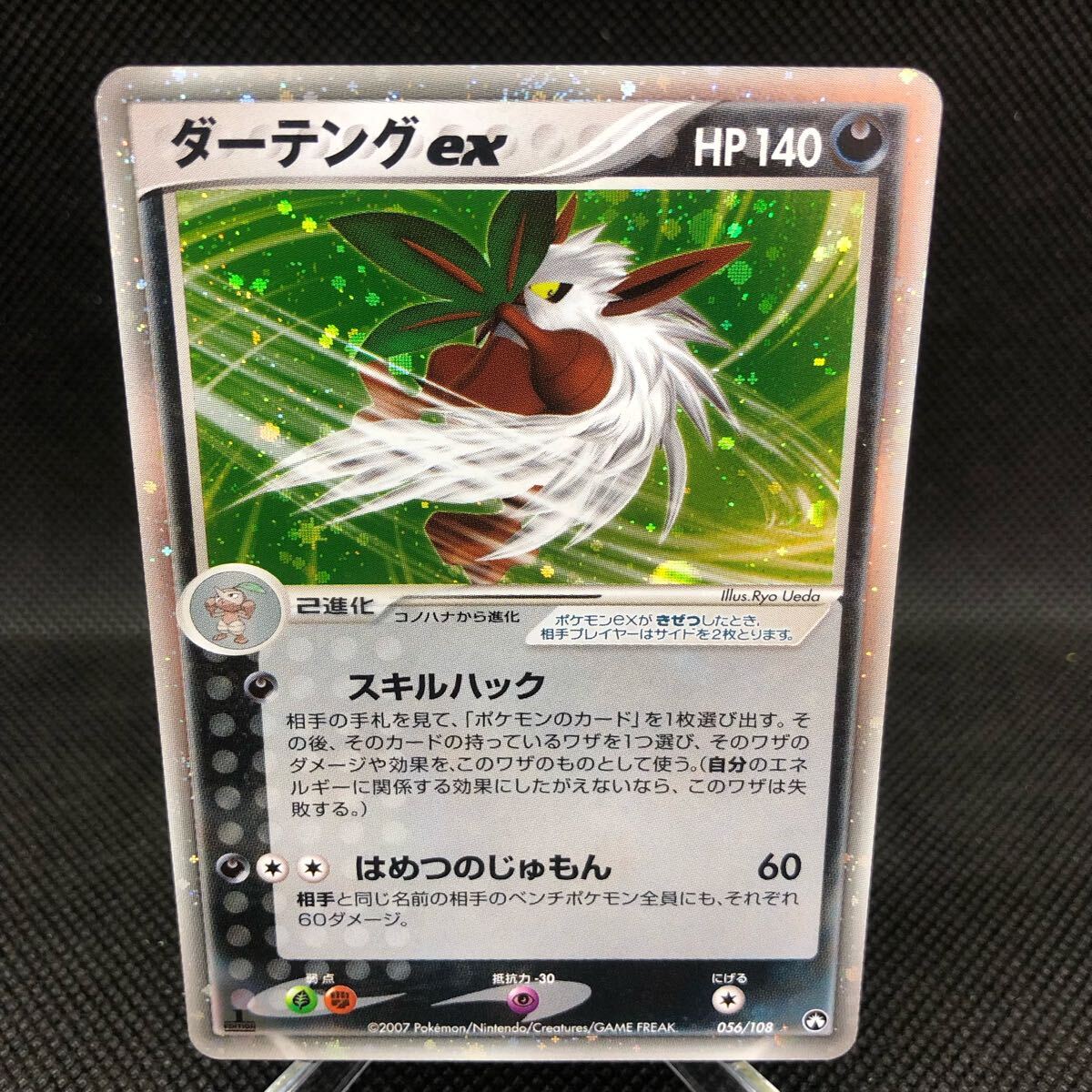 Yahoo!オークション -「ダーテング ポケモンカード」の落札相場・落札価格