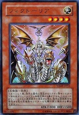 2026年最新】Yahoo!オークション -ウィクトーリア(遊戯王（コナミ）)の