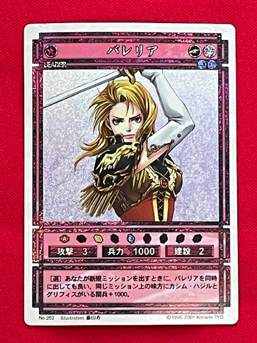 2026年最新】Yahoo!オークション -幻想水滸伝 カード(その他)の中古品