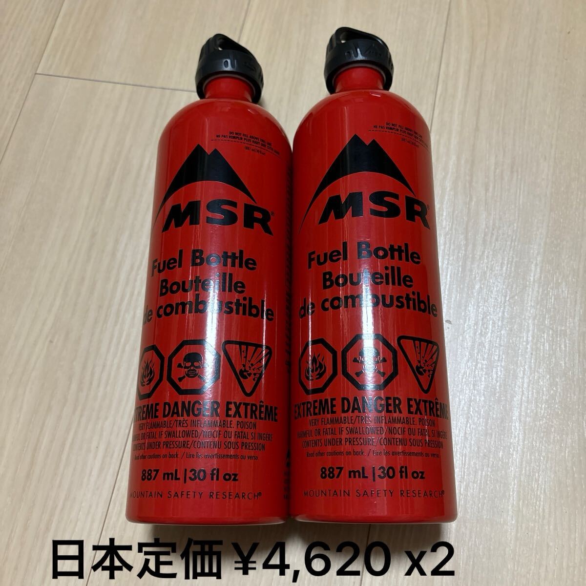 Yahoo!オークション -「msr燃料ボトル」の落札相場・落札価格