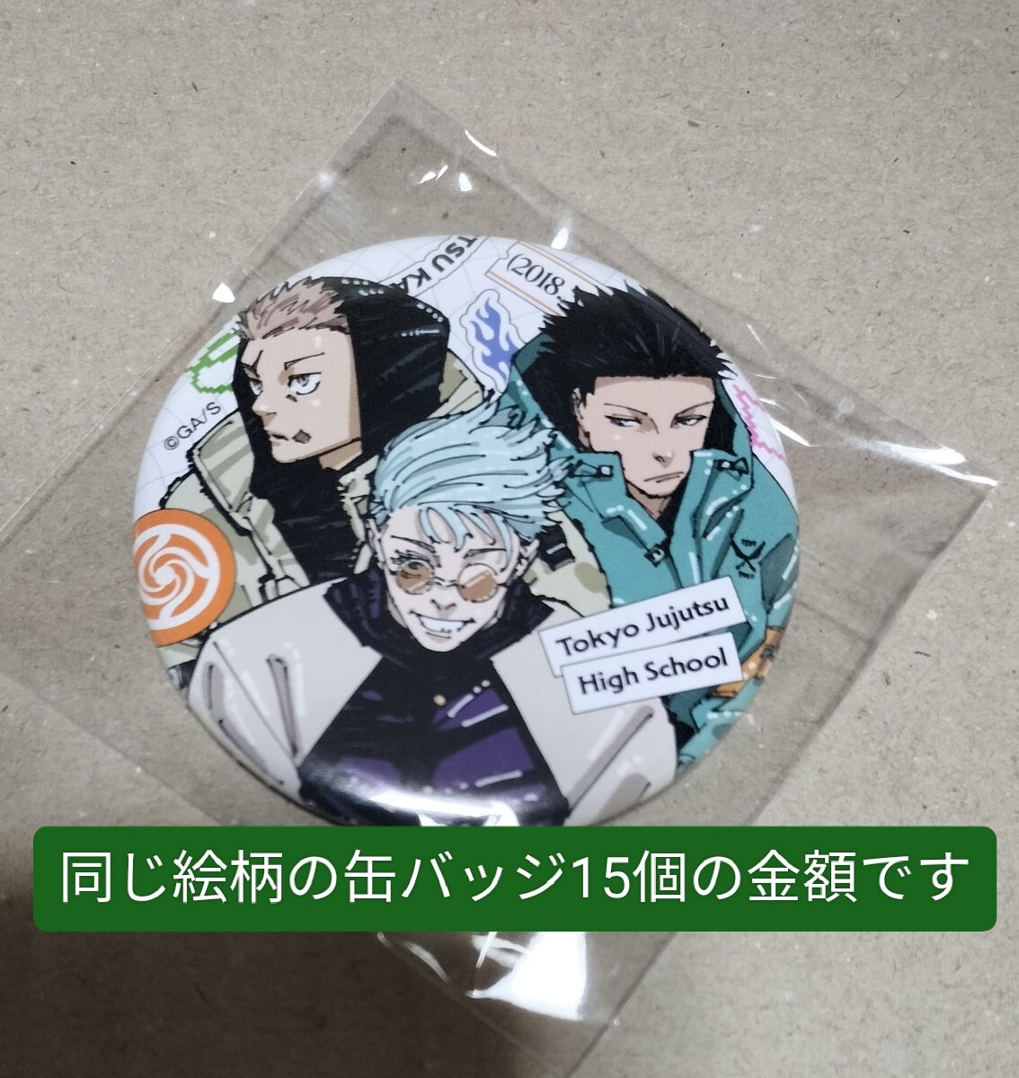 2026年最新】Yahoo!オークション -ジャンプgiga 五条悟の中古品・新品