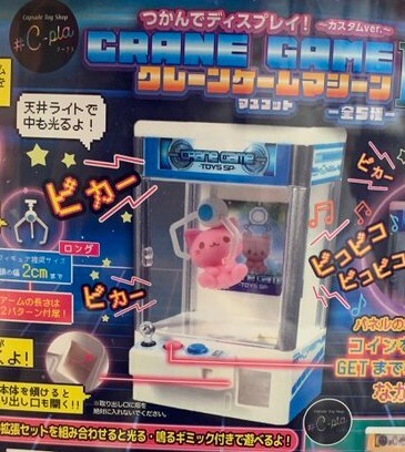 Yahoo!オークション -「ufoキャッチャー 部品」の落札相場・落札価格