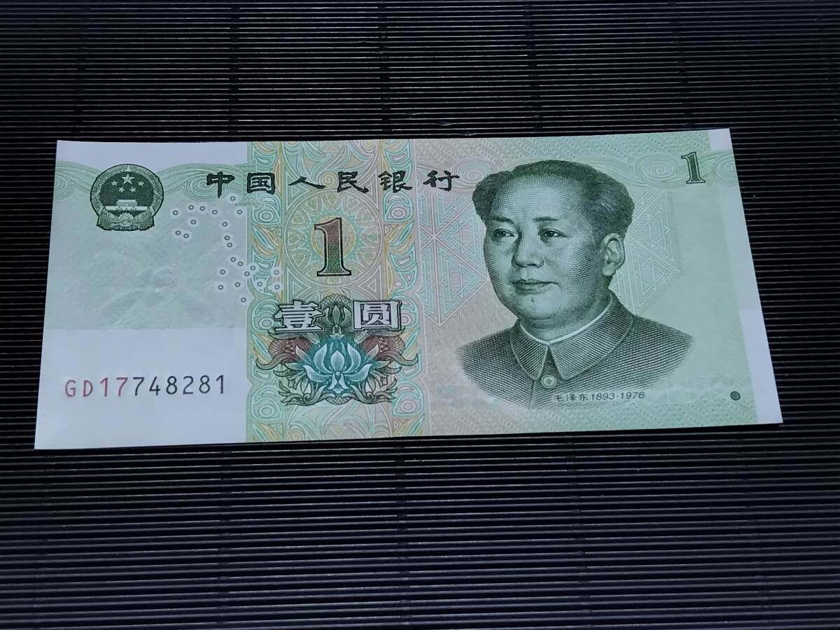 Yahoo!オークション -「毛沢東」(紙幣) (貨幣)の落札相場・落札価格