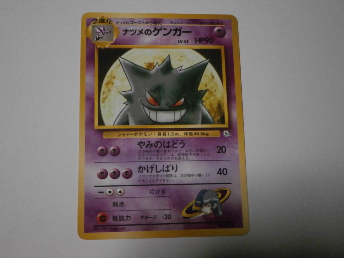 2026年最新】Yahoo!オークション -ナツメのゲンガーの中古品・新品・未