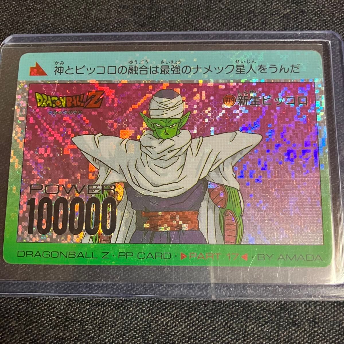 ドラゴンボール カードダス 本弾 No 1 孫悟空 1988年版 当時物｜Yahoo