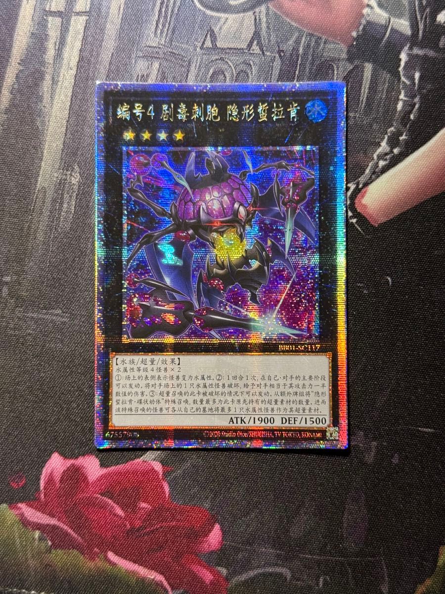遊戯王 魂の解放 25thシークレット クオシク 中国語 アジア版 亜シク