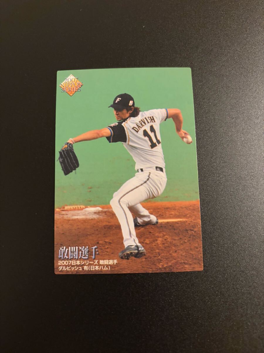 Yahoo!オークション -「プロ野球チップス ダルビッシュ」の落札相場