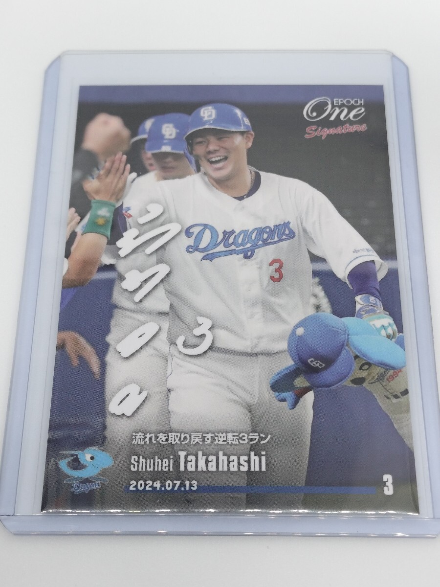 2026年最新】Yahoo!オークション -高橋周平 サインの中古品・新品・未