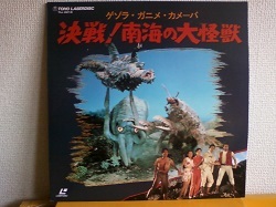 2026年最新】Yahoo!オークション -決戦!南海の大怪獣の中古品・新品
