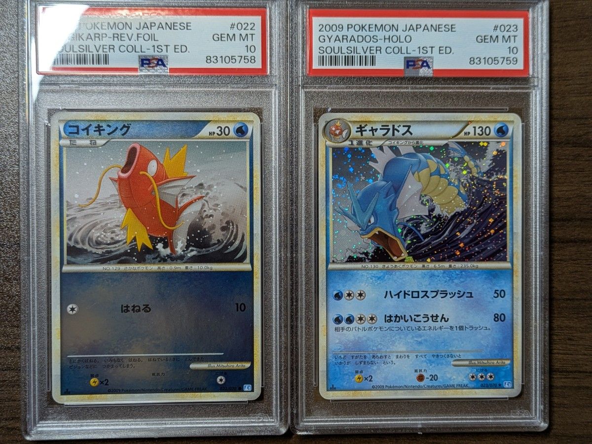 世界に8枚 PSA10 キュウコン EBB ミラー 013/093 EXバトルブースト