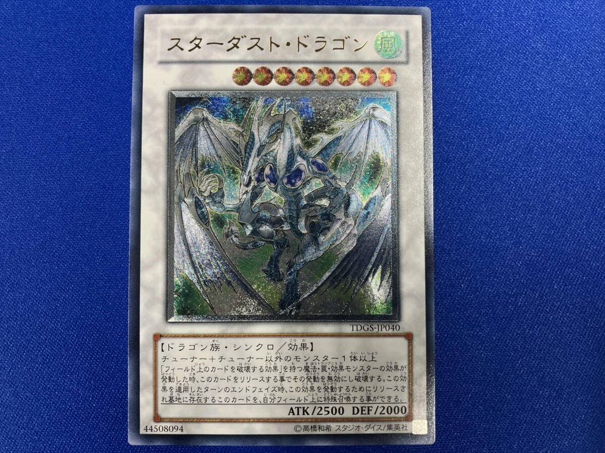 Yahoo!オークション -「スターダストドラゴン レリーフ」(遊戯王