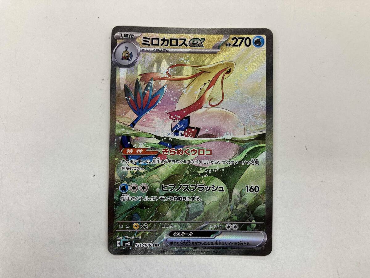Yahoo!オークション -「ミロカロスex sar」(ポケモンカードゲーム